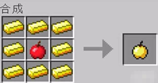 我的世界附魔金苹果怎么做的